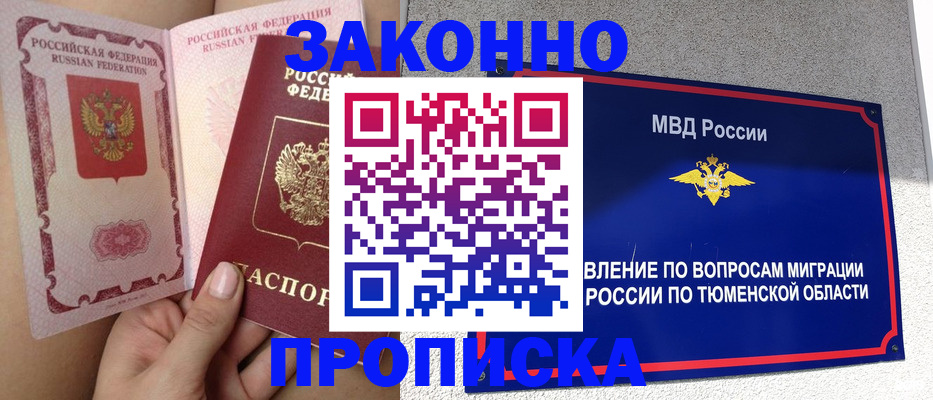 временная регистрация госуслуги в Котовске